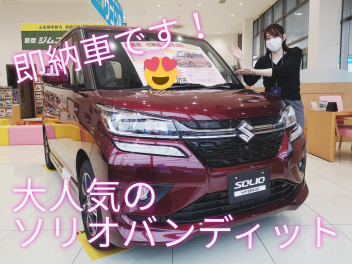 ☆★ホットな即納車まだまだあります！★☆